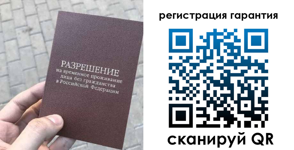 временная регистрация в Кодинске