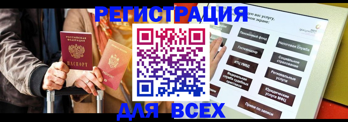 временная регистрация законно в Кодинске