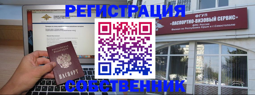 временная регистрация недорого в Кодинске
